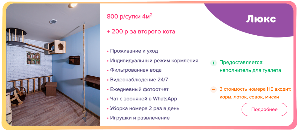 люкс
