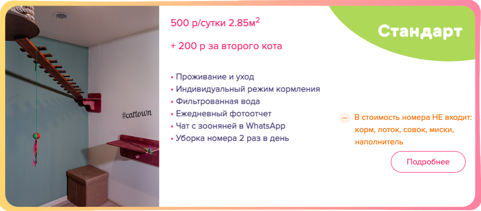 Стандарт